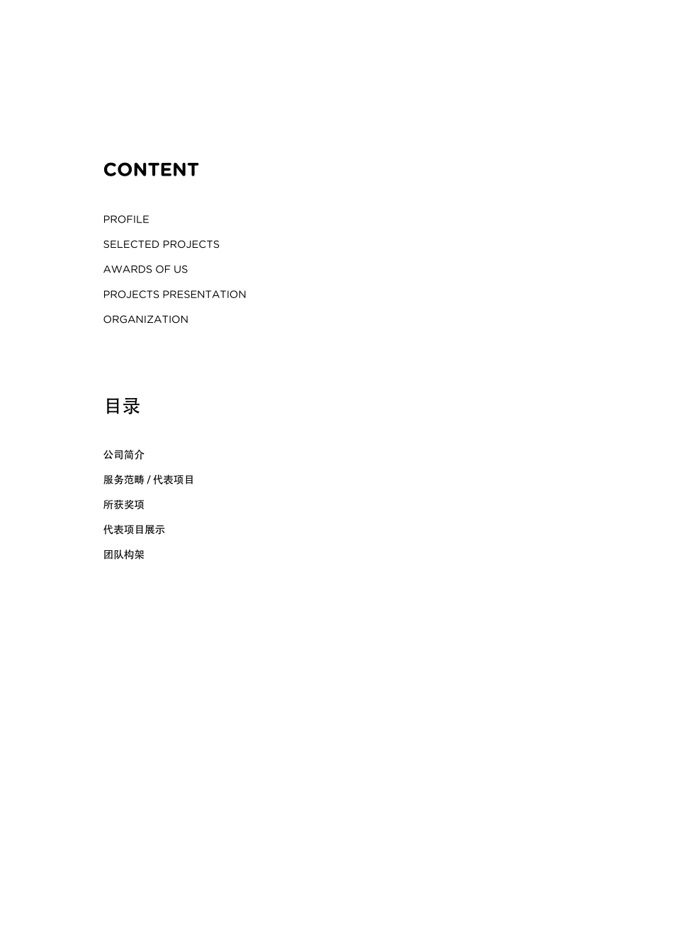 2014年德国戴水道设计项目展示_第2页