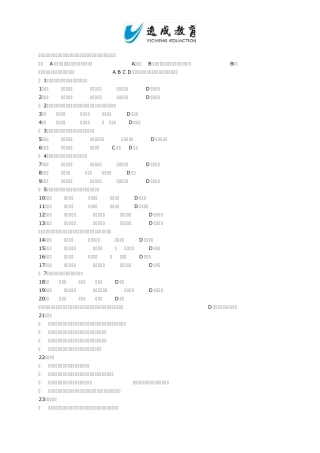 2014年成人学位日语模拟试题及答案三