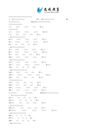 2014年成人学位日语模拟试题及答案二