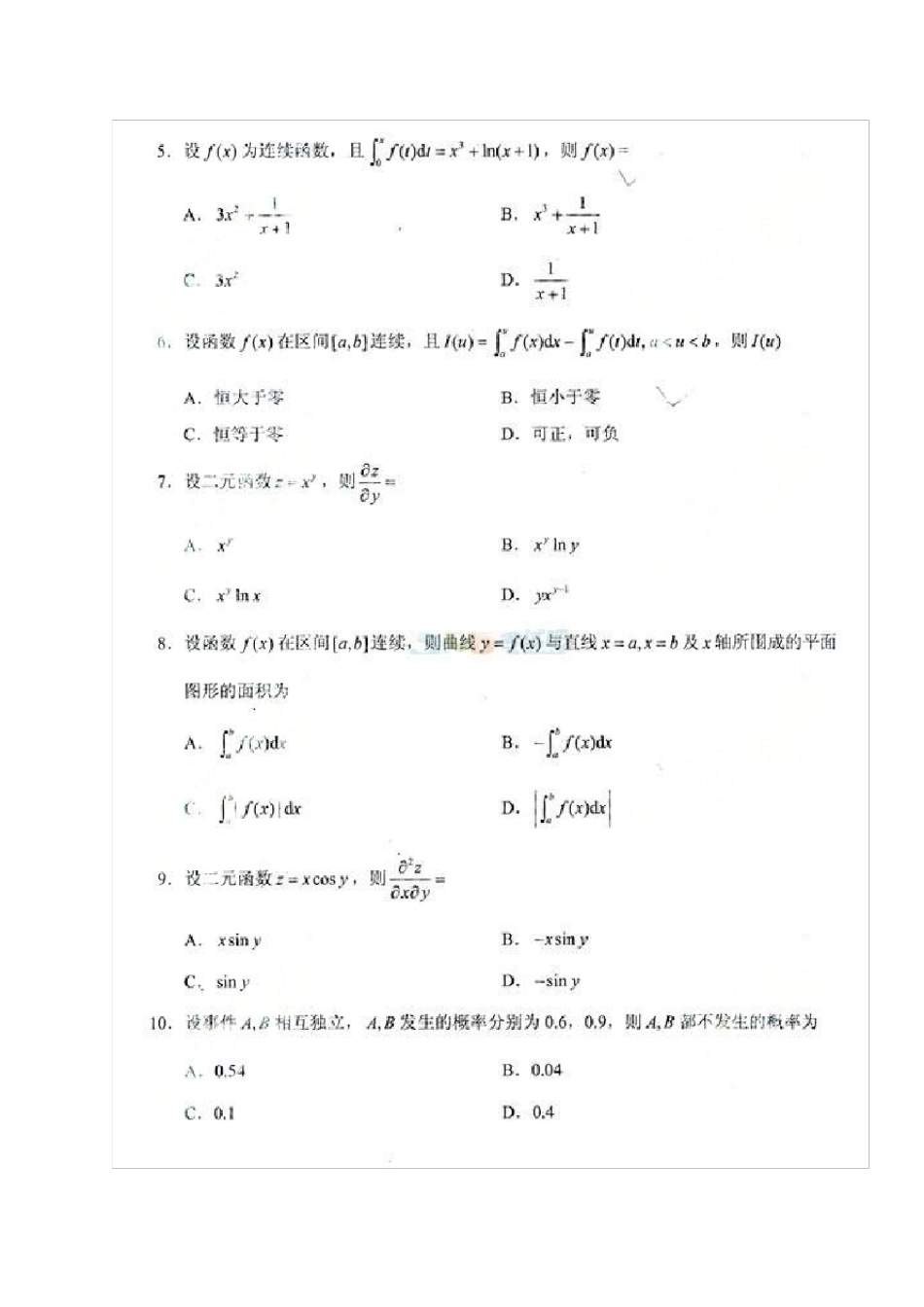 2014年成人高考专升本《高等数学二》考试真题及答案_第2页