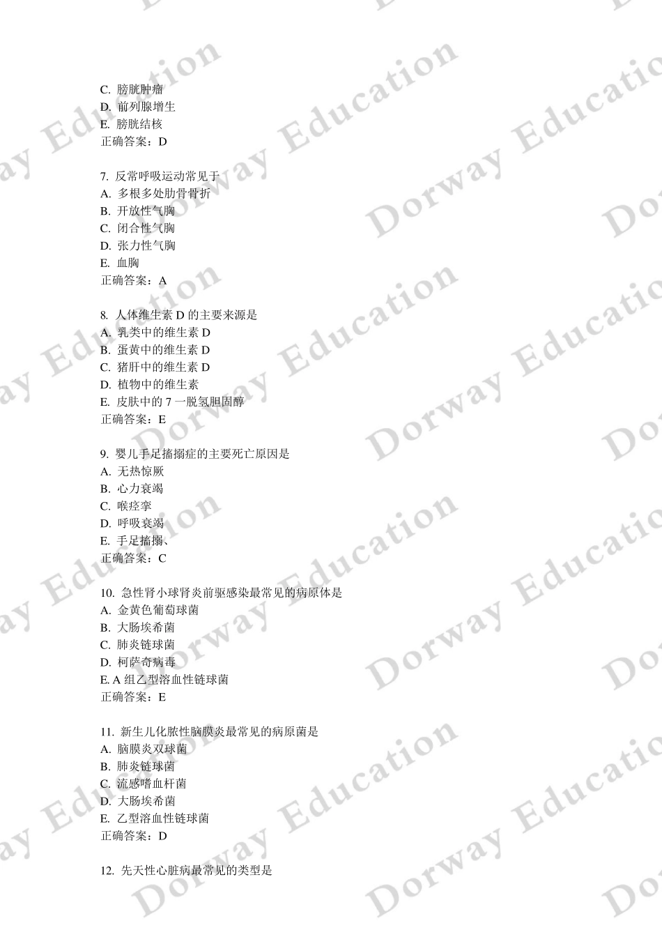 2014年护士资格考试《实践能力》试题_第2页