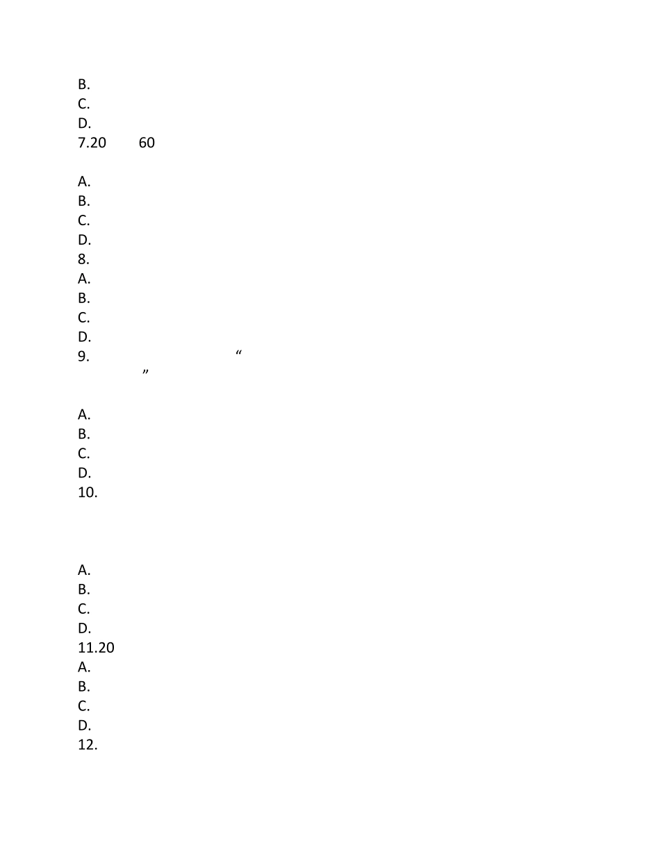 2014年教育学考研专业基础综合科目真题_第2页