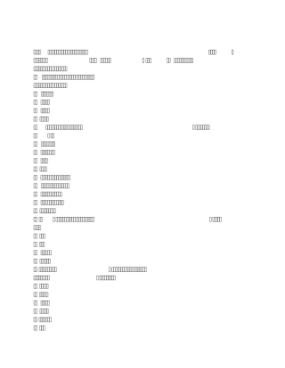 2014年教育学考研专业基础综合科目真题