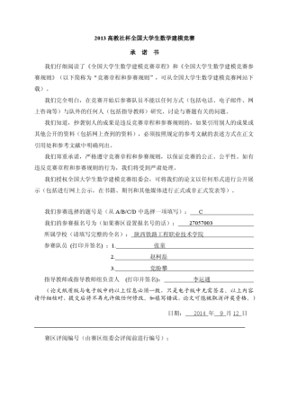 2014年数学建模养猪问题