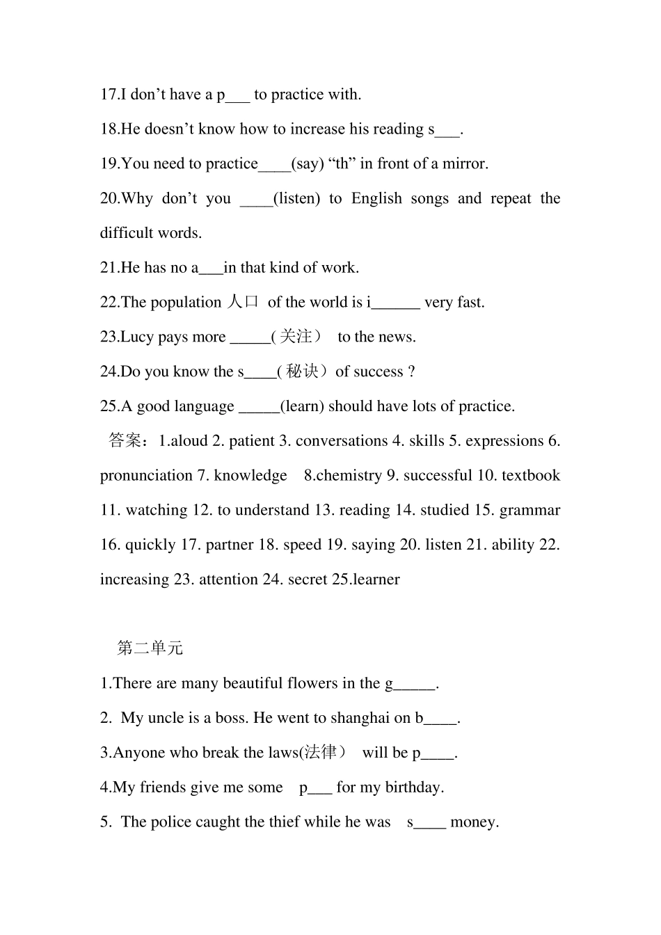 2014年新版人教版九年级上册(18)根据首字母或汉语提示完成单词_第2页