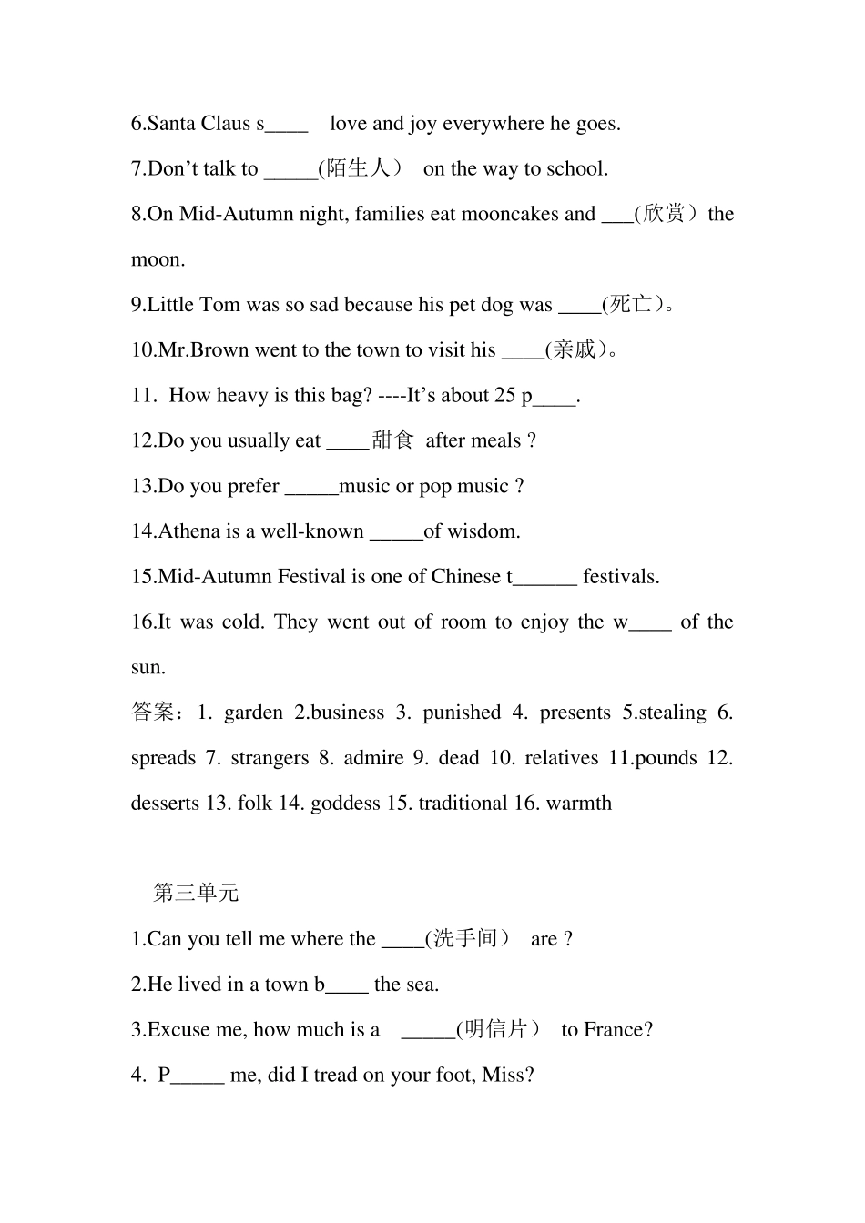 2014年新版人教版九年级上册(18)根据首字母或汉语提示完成单词_第3页