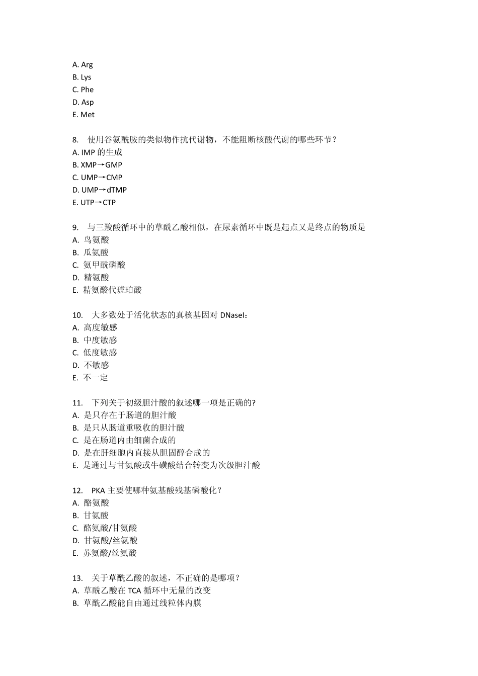 2014年春中国医科大学《生物化学(本科)》答案_第2页
