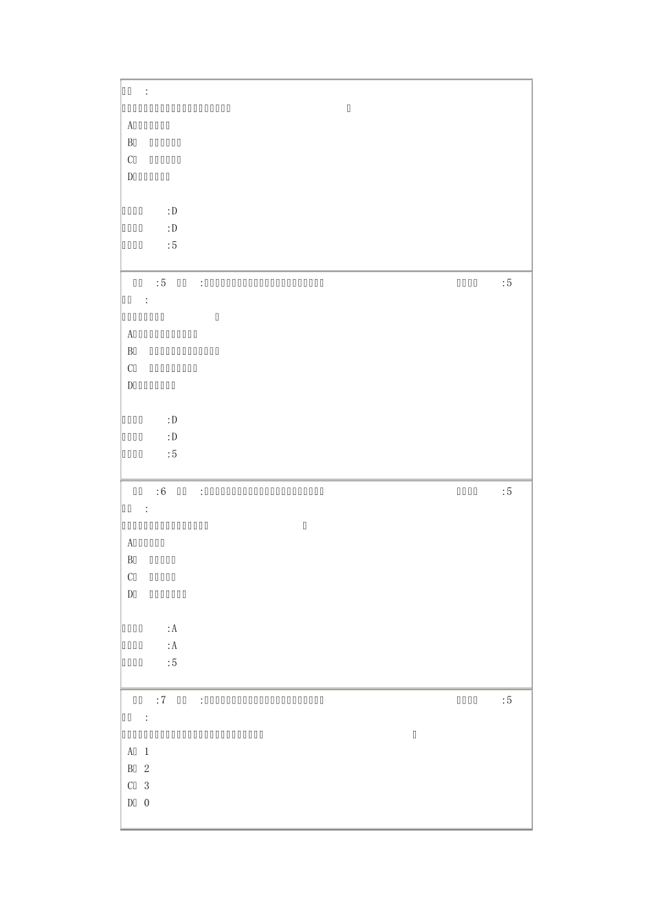 2014年春季营销管理(本)网上作业1_第2页