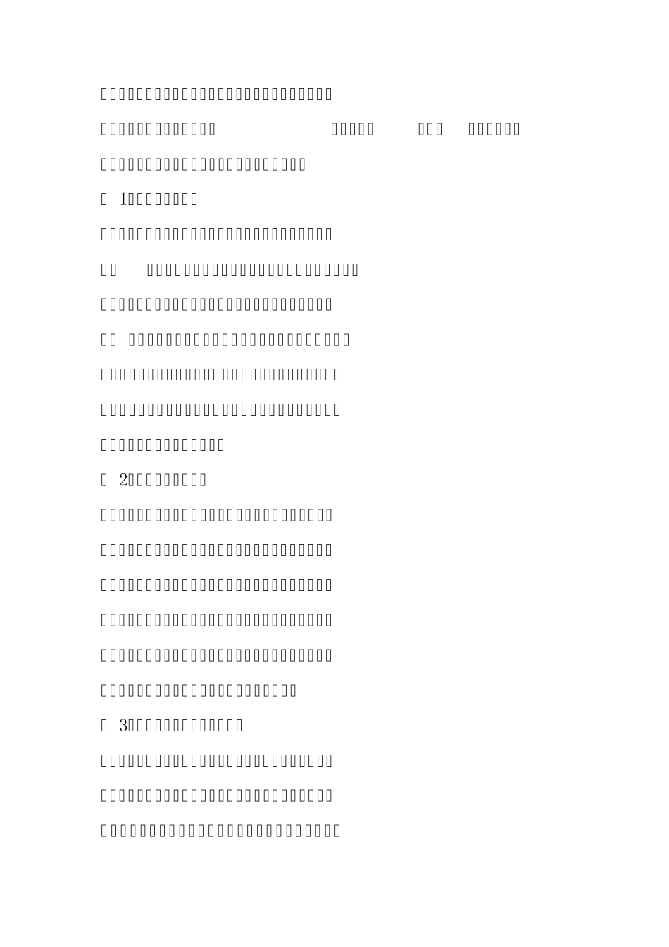 2014年普通高等学校招生全国统一考试大纲的说明英语学科_第3页