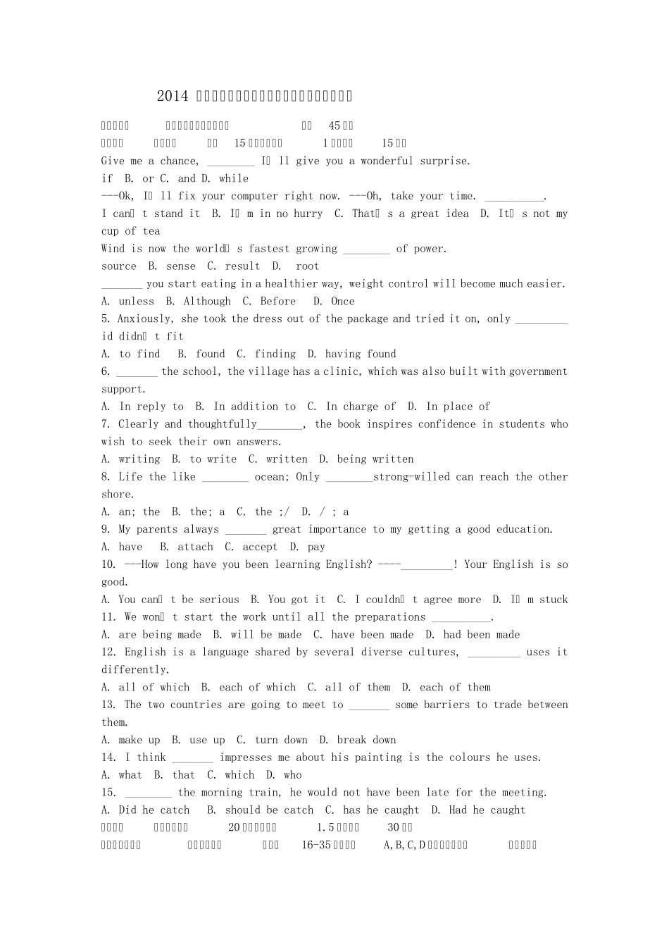 2014年普通高等学校招生全国统一考试英语试题(天津卷,含答案)_第1页