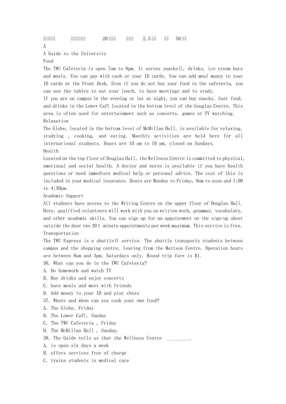 2014年普通高等学校招生全国统一考试英语试题(天津卷,含答案)_第3页