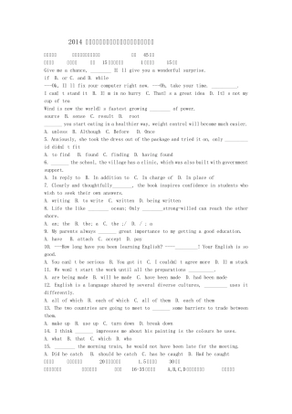 2014年普通高等学校招生全国统一考试英语试题(天津卷,含答案)