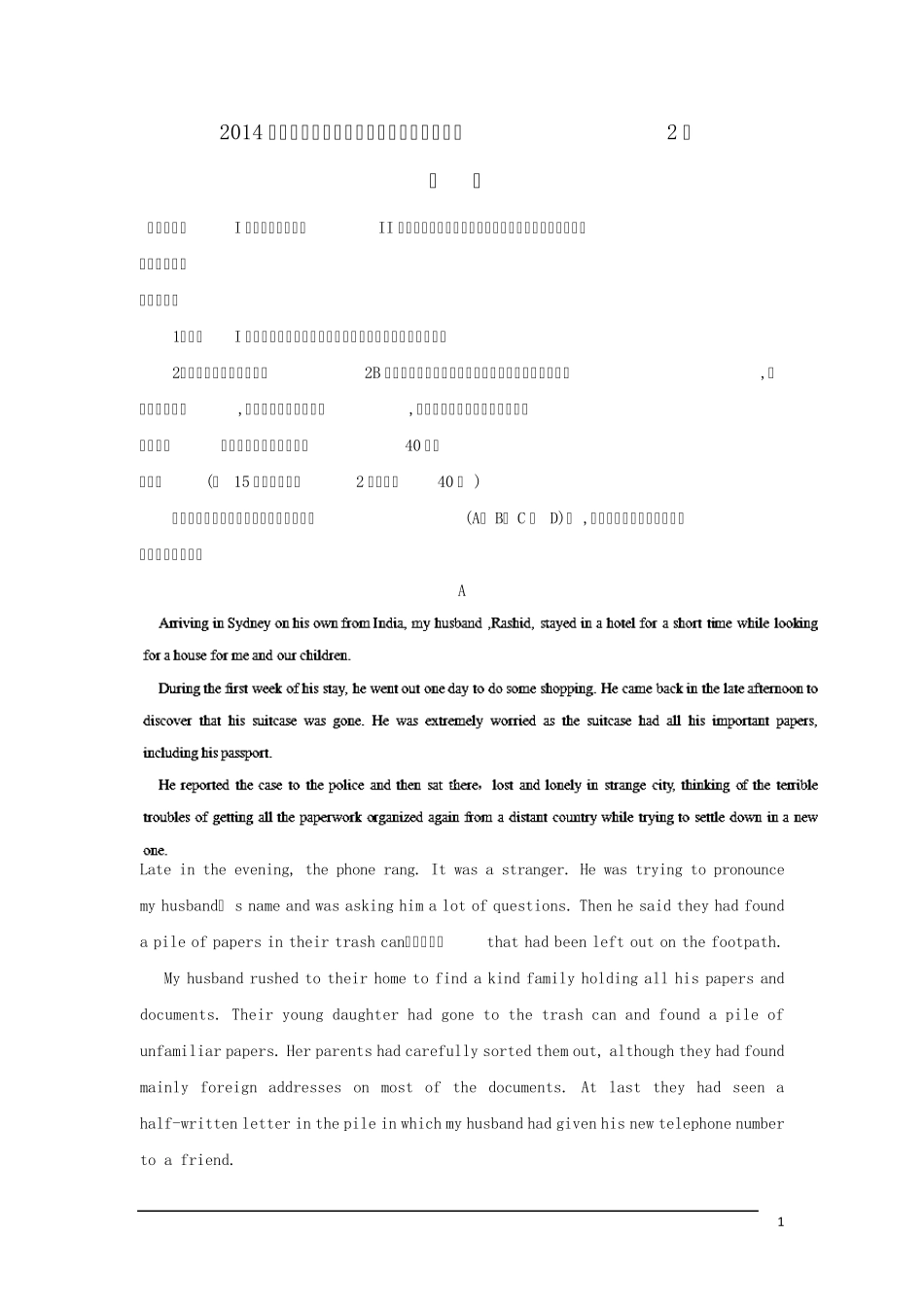 2014年普通高等学校招生全国统一考试英语试题(新课标II卷,解析版)_第1页