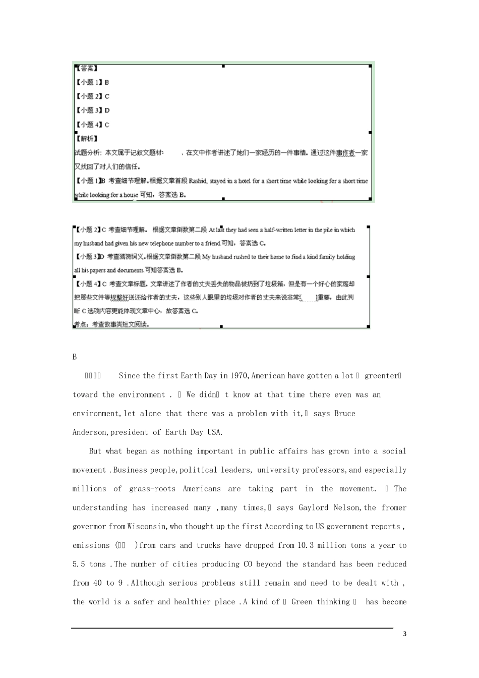 2014年普通高等学校招生全国统一考试英语试题(新课标II卷,解析版)_第3页