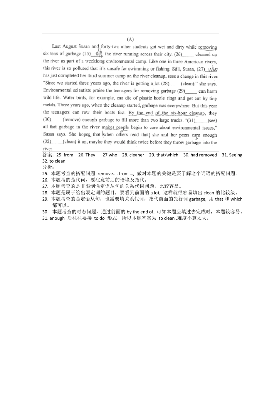 2014年普陀区高三一模卷分析_第1页