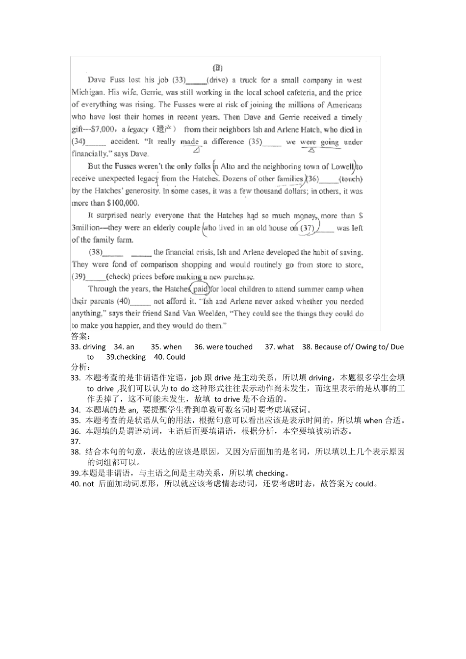 2014年普陀区高三一模卷分析_第2页