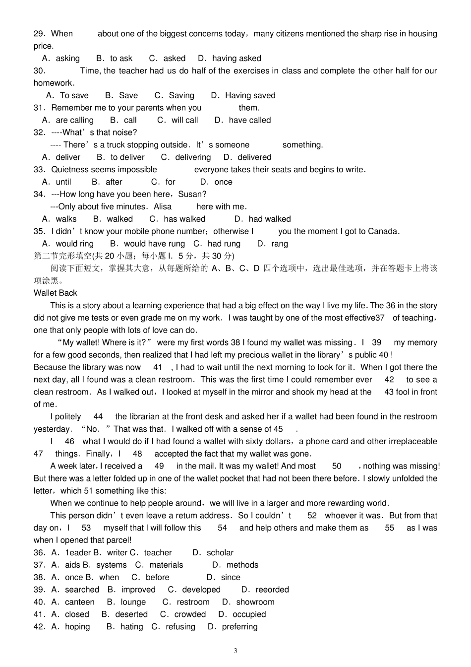 2014年朝阳高三一模英语试题和答案_第3页