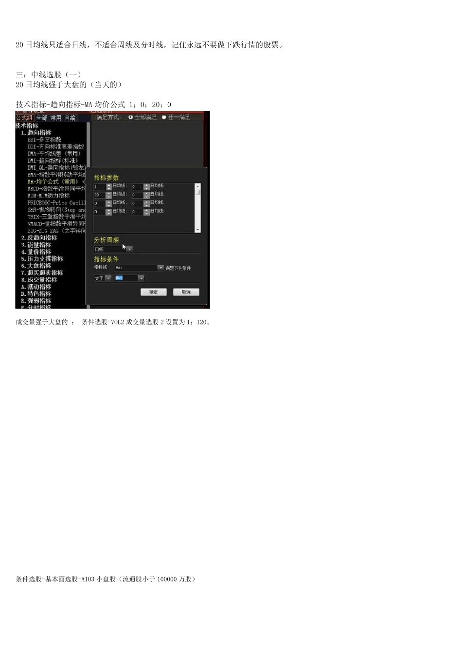 2014年杨凯3月9高级班文档1_第2页