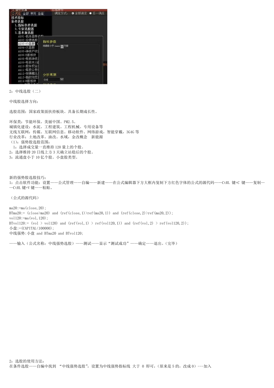 2014年杨凯3月9高级班文档1_第3页