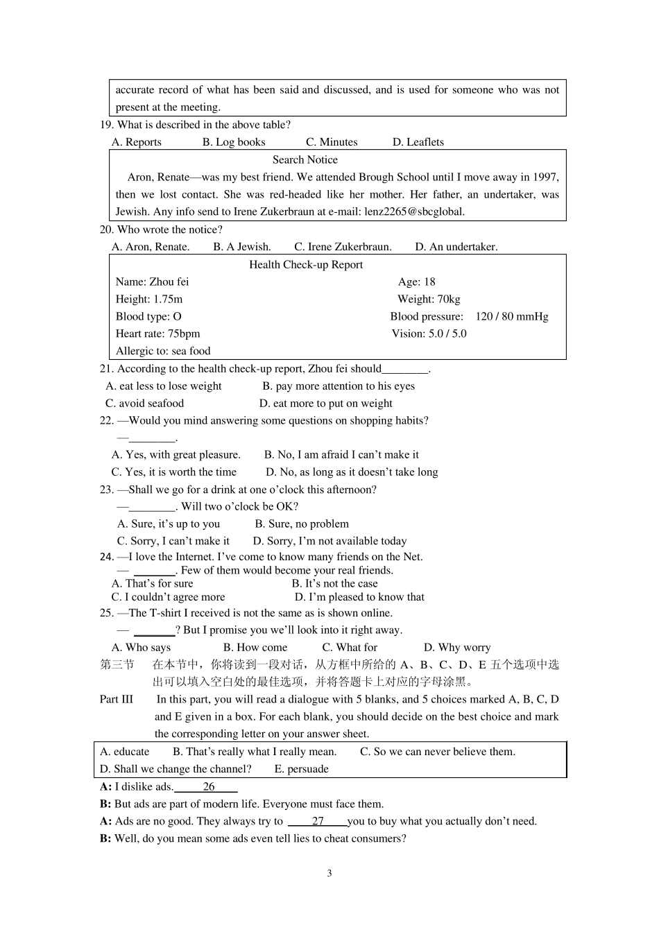 2014年江苏省对口单招英语模拟试卷20134_第3页