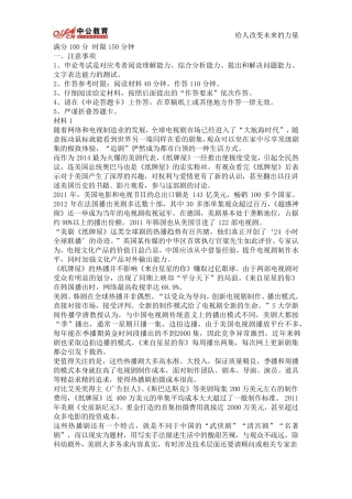 2014年江西省公务员考试申论真题及答案解析