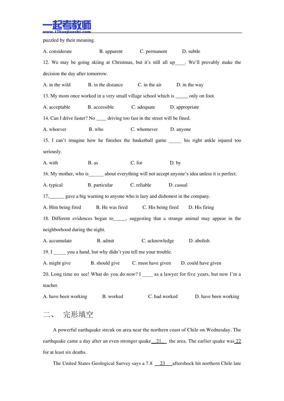 2014年江西省教师招聘考试笔试英语高中学段真题答案解析_第2页