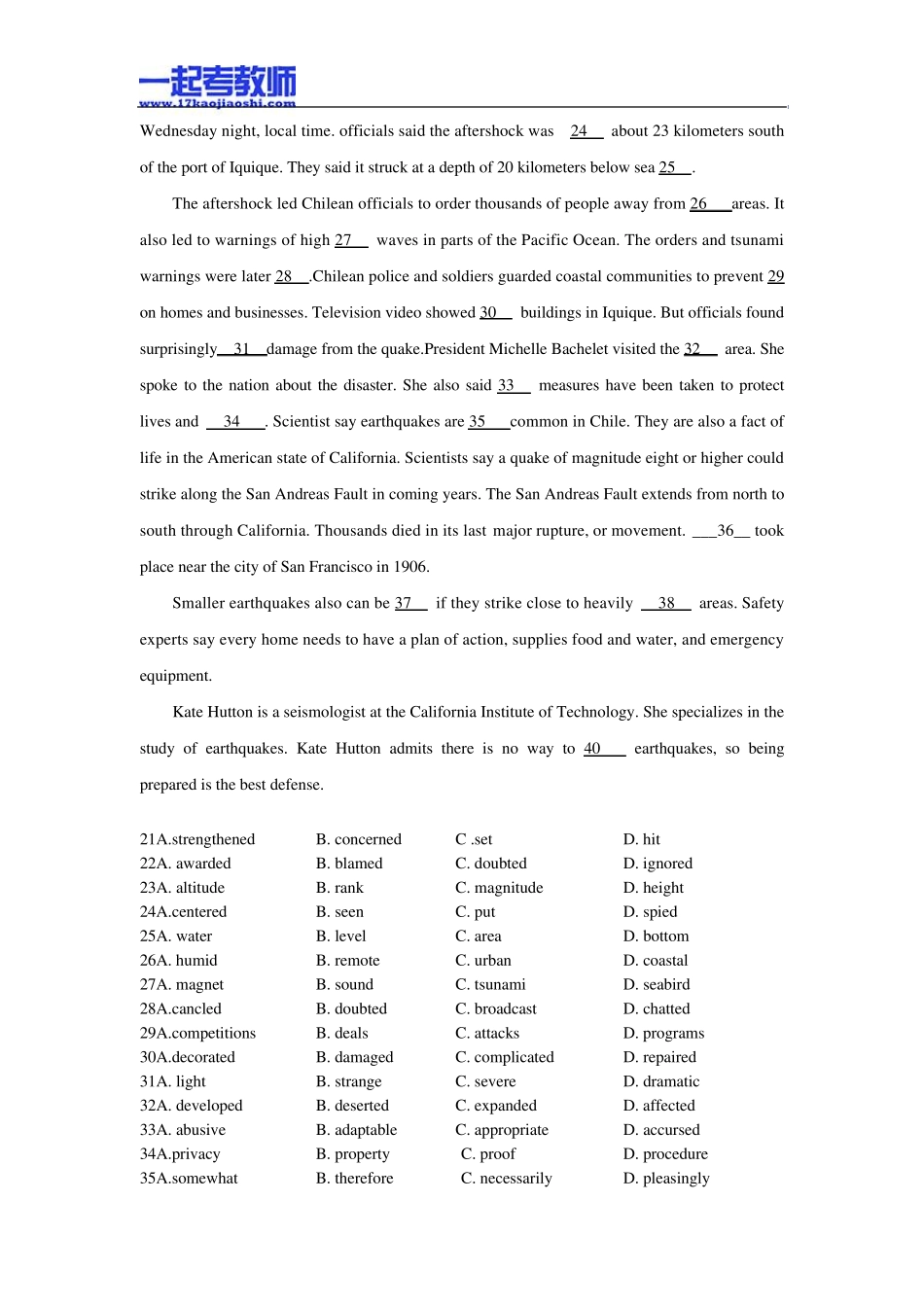 2014年江西省教师招聘考试笔试英语高中学段真题答案解析_第3页