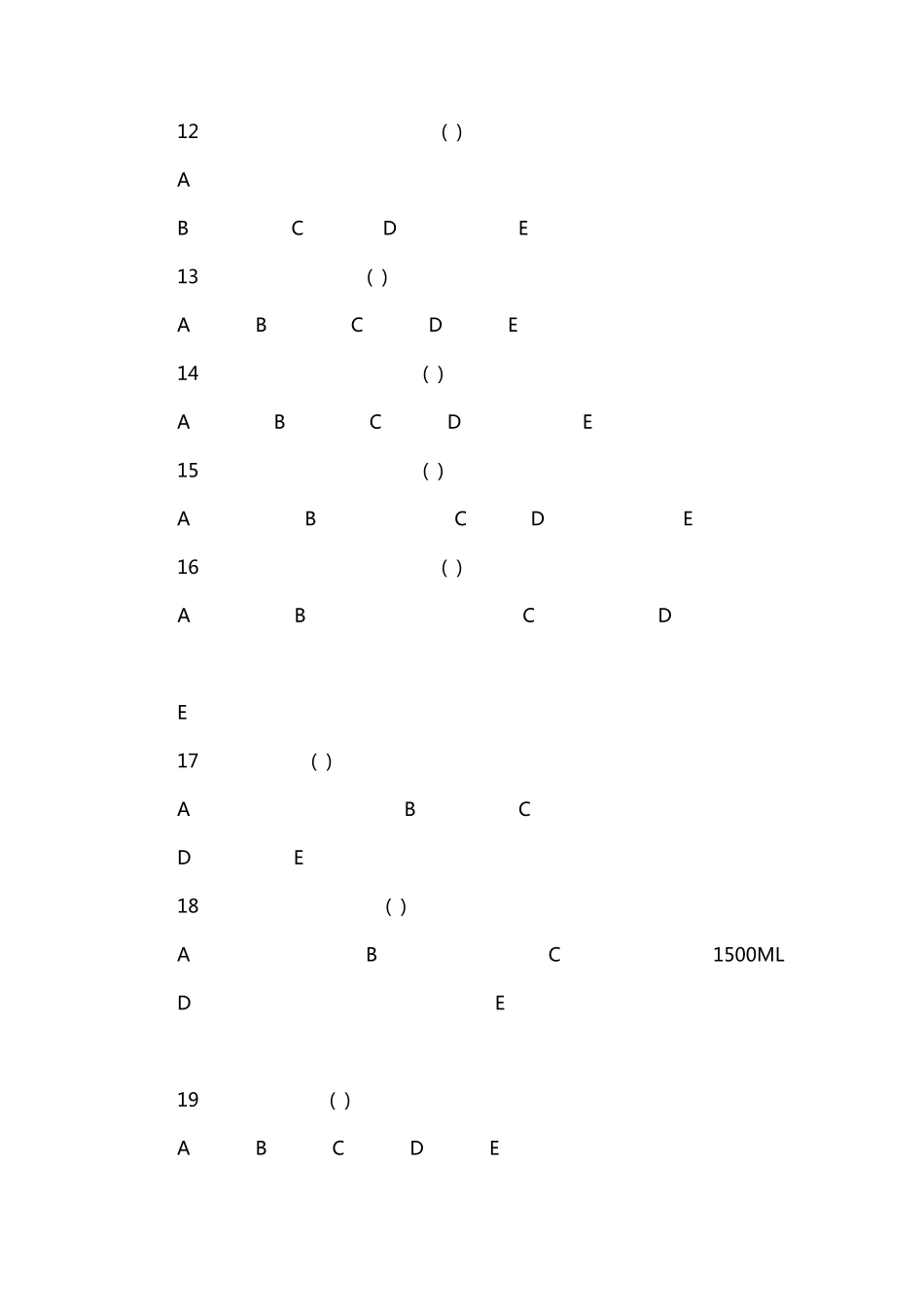 2014年河南汝南县医疗卫生事业单位考试试题_第3页