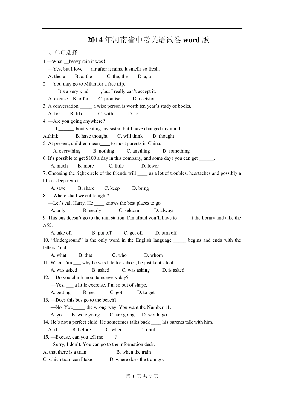 2014年河南省中招英语试卷及答案_第1页