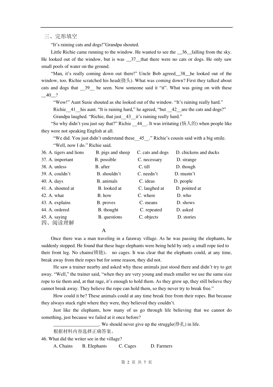 2014年河南省中招英语试卷及答案_第2页