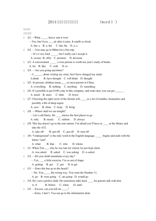 2014年河南省中考英语试卷及答案