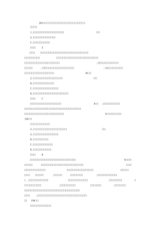 2014年注会《公司战略与风险管理》试题及答案