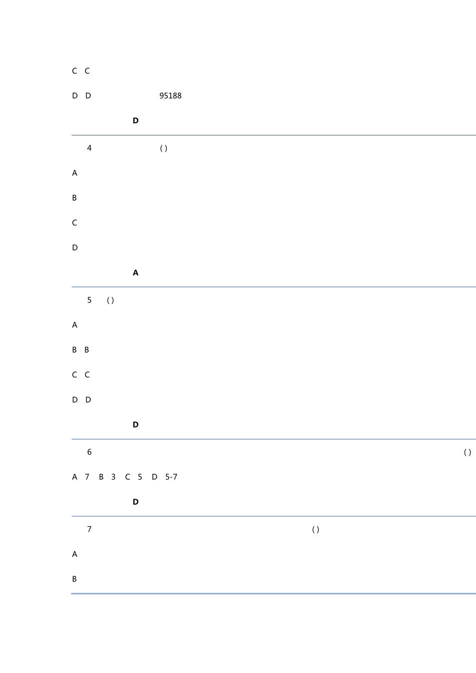2014年申请国家助学贷款学生答题考试简单整理版_第2页