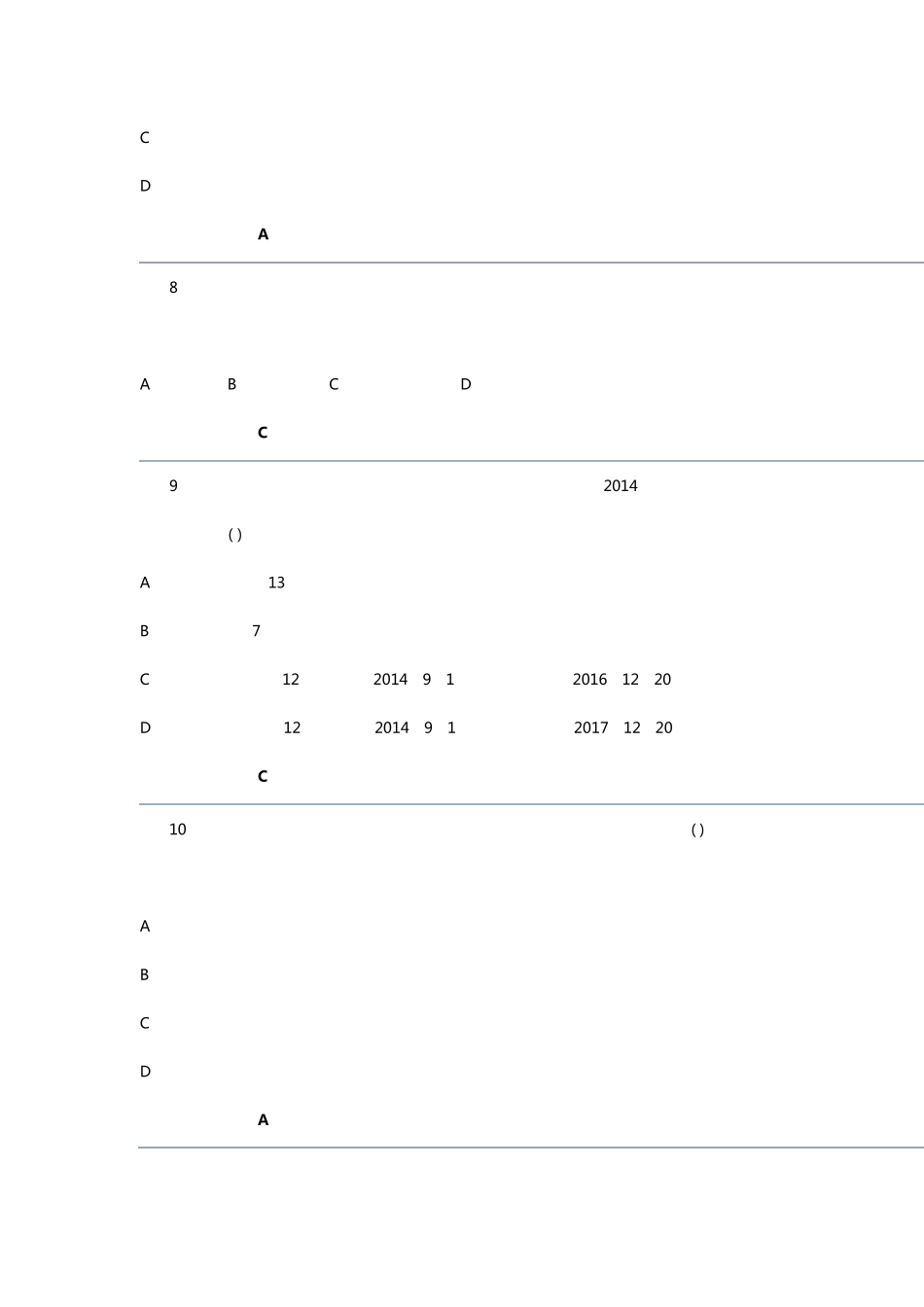 2014年申请国家助学贷款学生答题考试简单整理版_第3页