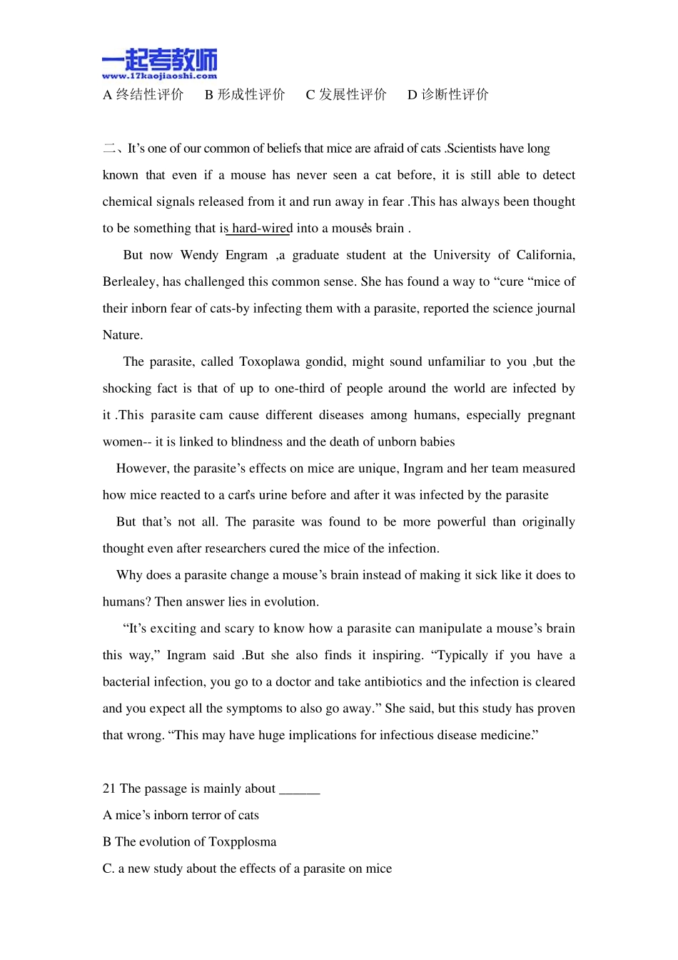 2014年福建省教师招聘考试笔试英语中学学段真题答案解析_第3页