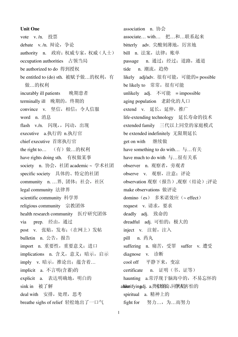 2014年考研3147词汇商志_第1页