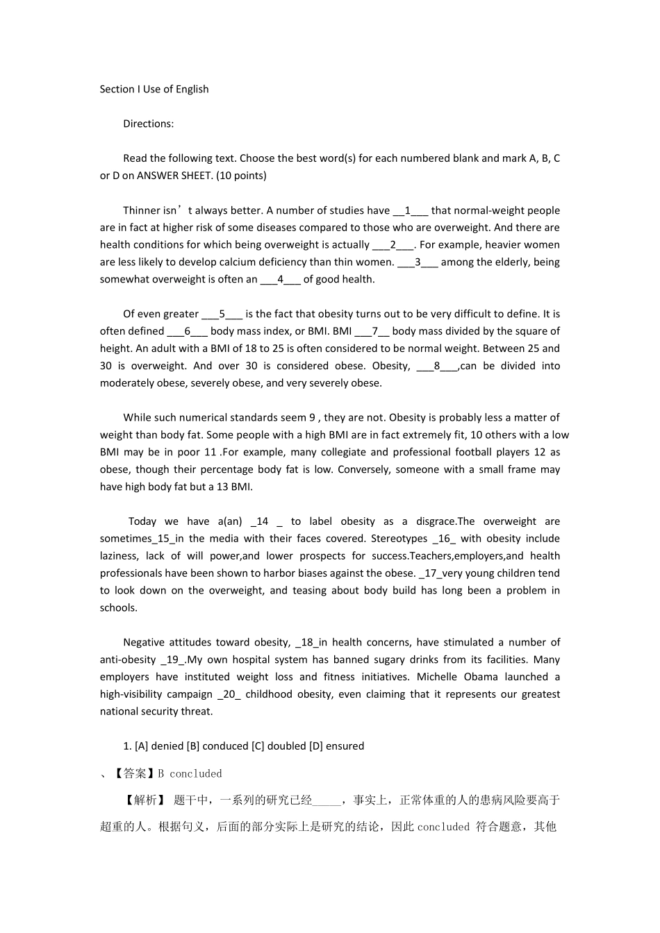 2014年考研英语二真题及答案解析_第1页