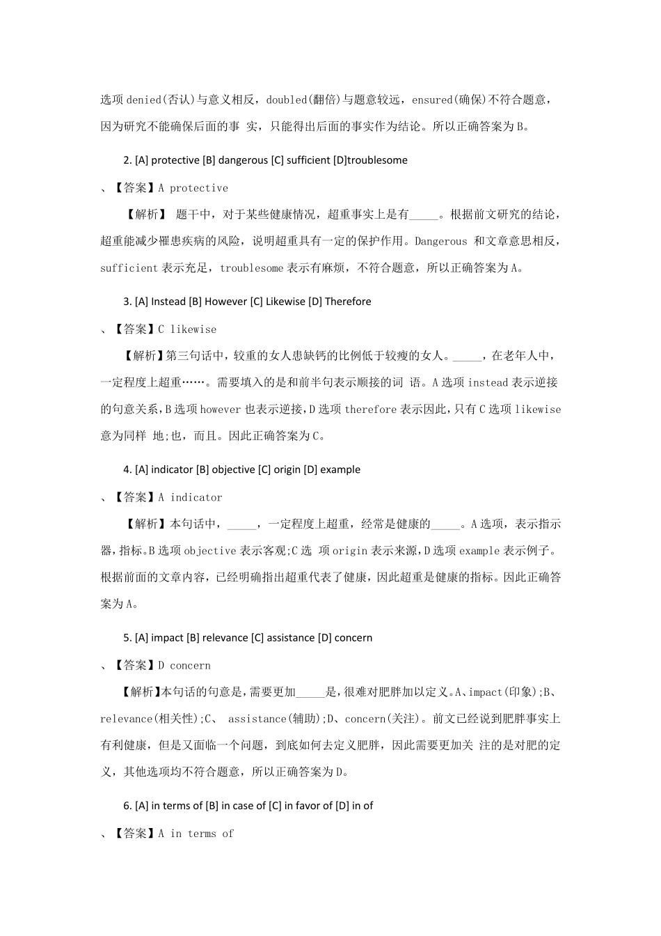 2014年考研英语二真题及答案解析_第2页