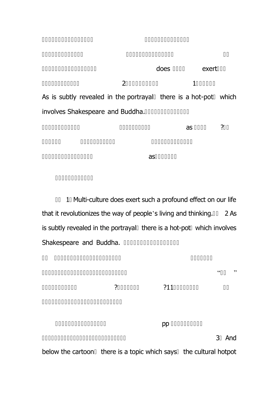 2014年考研英语必备资料—英语作文万能模板_第2页