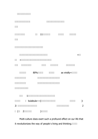 2014年考研英语必备资料—英语作文万能模板