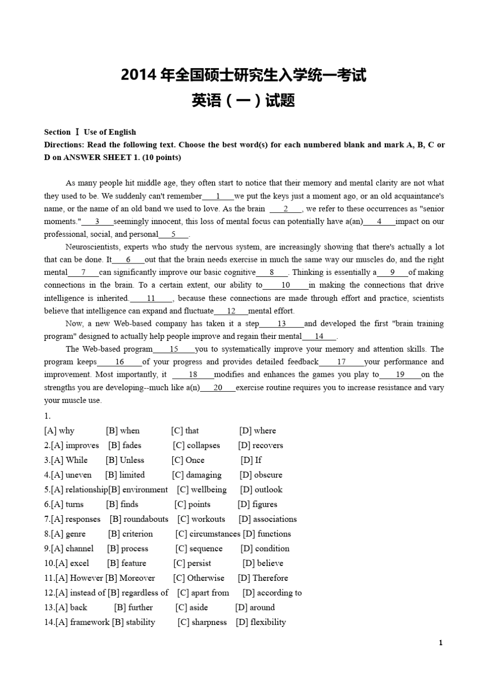 2014年考研英语真题及解析_第1页