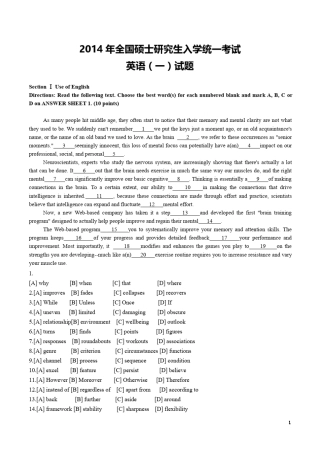 2014年考研英语真题及解析