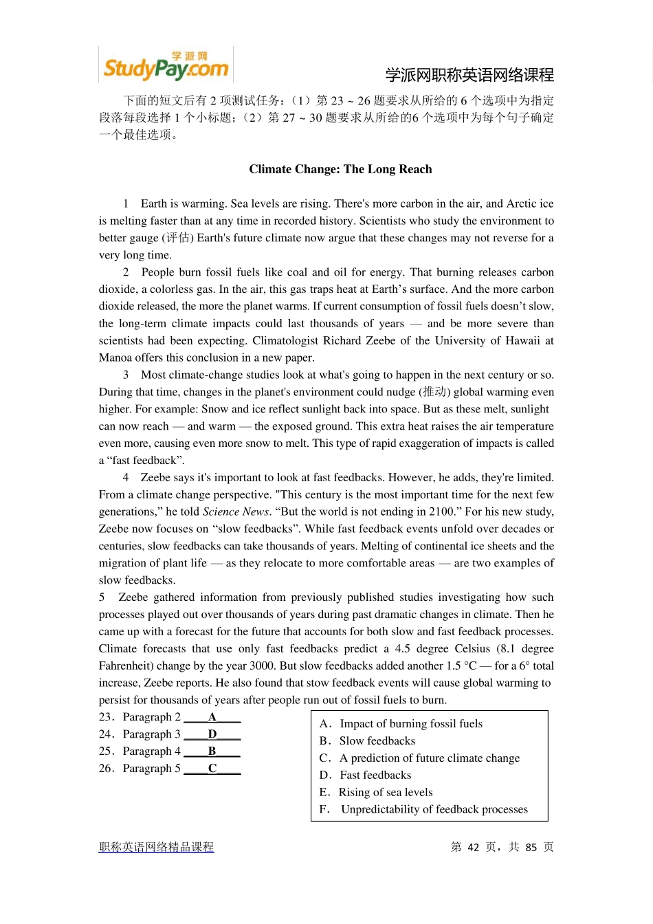2014年职称英语理工B真题_第3页