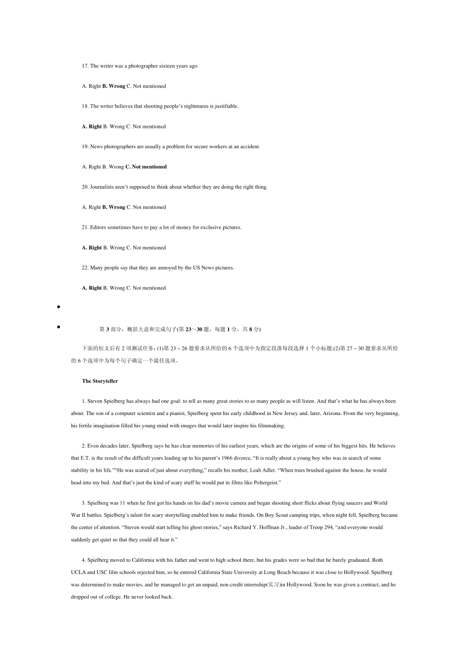 2014年职称英语综合A级真题及答案_第3页