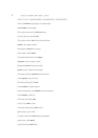 2014年职称英语综合A级真题及答案