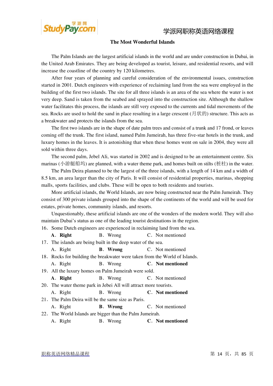 2014年职称英语综合B真题_第2页