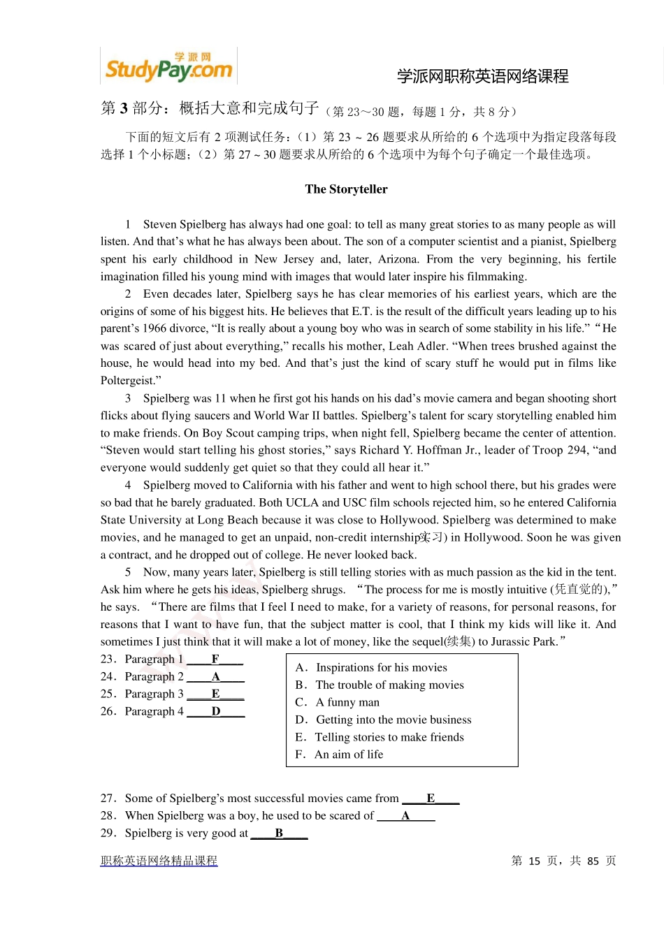 2014年职称英语综合B真题_第3页