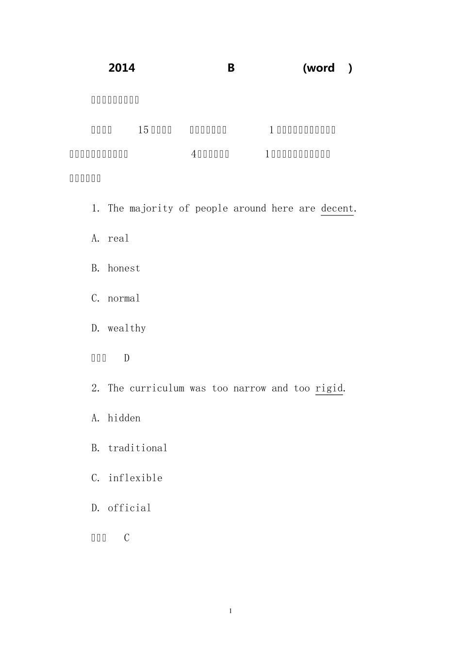 2014年职称英语理工类B级真题及答案_第1页
