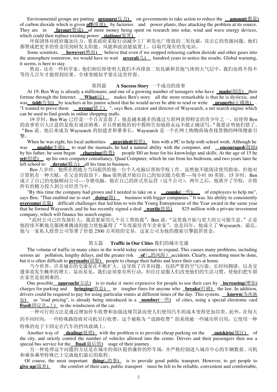 2014年职称英语综合类完型天空15篇(必中12篇)_第2页