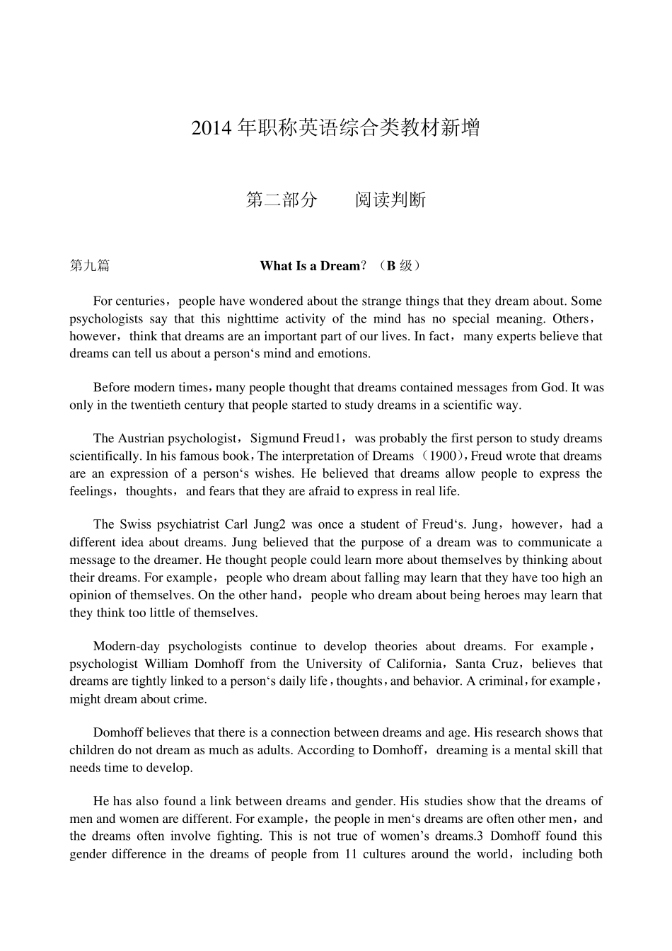 2014年职称英语综合类教材新增文章(汇总整理)_第1页
